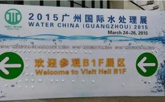 2015�V�݇��Hˮ̎��չ�����_Ļ