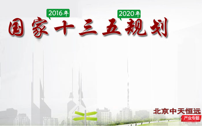 十三五規(guī)劃帶動水處理設備行業(yè)