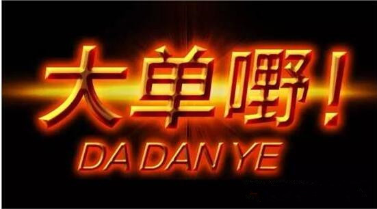 回顧2016年受關(guān)注的一大波億元環(huán)保項(xiàng)目(圖文) 回顧2016年受關(guān)注的一大波億元環(huán)保項(xiàng)目(圖文)