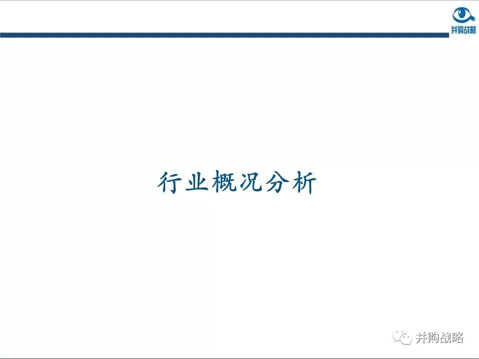 環(huán)保行業(yè)研究與并購(gòu)案例深度解讀