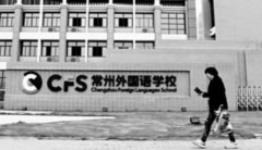 回顧2016年常州“毒地”事件背后的“罪與罰” 回顧2016年常州“毒地”事件背后的“罪與罰”