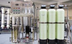 與傳統(tǒng)水處理不同的反滲透設(shè)備(圖) 與傳統(tǒng)水處理不同的反滲透設(shè)備(圖)