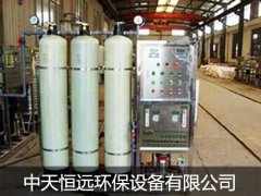 電子工業(yè)使用的反滲透設(shè)備-簡(jiǎn)單介紹(圖) 電子工業(yè)使用的反滲透設(shè)備-簡(jiǎn)單介紹(圖)